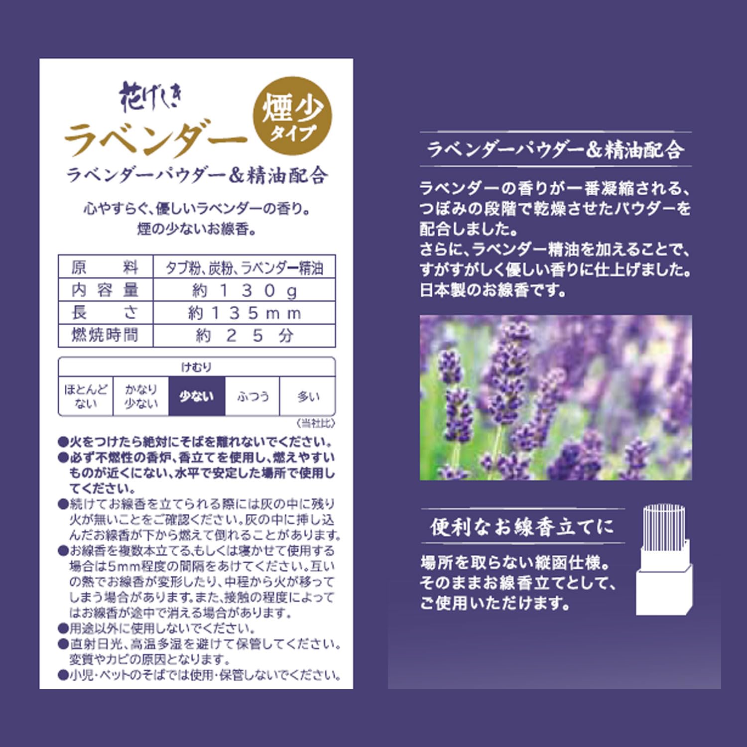 Amazon.co.jp: カメヤマ 花げしき ラベンダー 煙少香 約130g 約360本